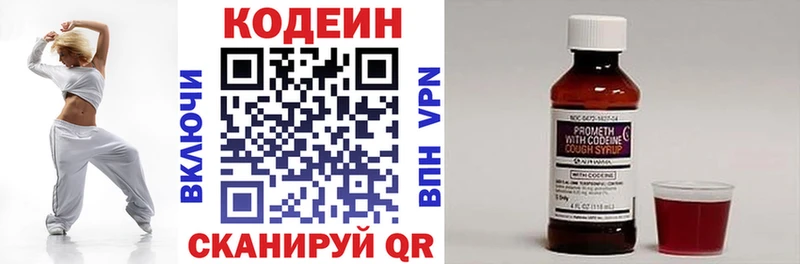 где купить   Зеленодольск  Кодеиновый сироп Lean Purple Drank 