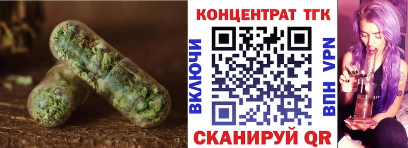 что такое Зеленодольск ТГК гашишное масло